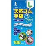 宇都宮製作 クイン天然ゴム手袋 L 100枚入 （N） × 3 点セット