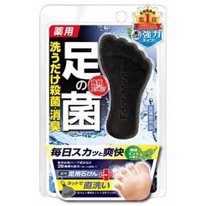 グラフィコ フットメジ 薬用 足用角質クリアハーブ石けん 爽快ミント 60g × 3 点セット