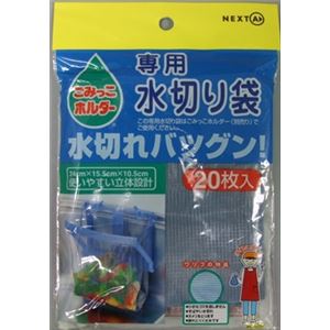 ネクスタ ネクスタ ごみっこホルダー 専用袋20P 台紙 × 10 点セット