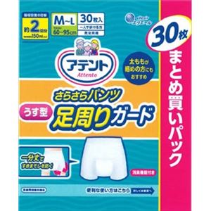 大王製紙 アテントさらさらパンツうす型足周りガードM〜L男女共用30枚