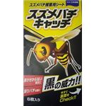 三共消毒 スズメバチキャッチ6枚 × 3 点セット