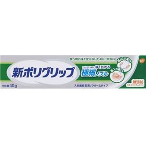 グラクソスミスクライン 新ポリグリップ 極細ノズル 40g × 3 点セット