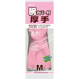 ショーワ 腕カバー付厚手 M ピンク × 3 点セット