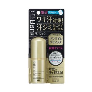 ライオン Ban汗ブロックステック プレミアムラベル 無香性20G × 3 点セット