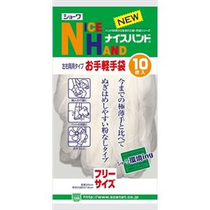 ショーワ ナイスハンドお手軽手袋10枚（ビニール） × 10 点セット