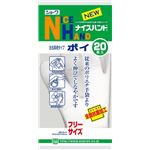 ショーワ ナイスハンドポイ20枚 （ポリエチレン製） × 10 点セット