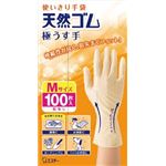 エステー 使いきり手袋 天然ゴム 極うす手 M ナチュラル 100枚 × 3 点セット