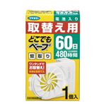 フマキラー どこでもベープ蚊取り60日 取替え用 × 3 点セット