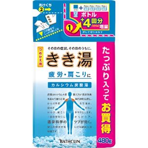 バスクリン きき湯 カルシウム炭酸湯 つめかえ用 480g × 3 点セット