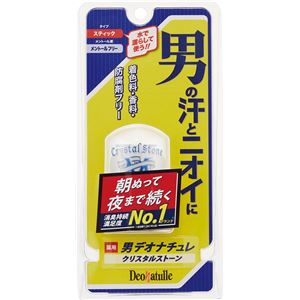 シービック デオナチュレ 男クリスタルストーン60G × 3 点セット