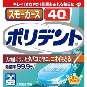 グラクソスミスクライン スモーカーズポリデント × 4 点セット