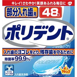 グラクソスミスクライン 部分入れ歯用ポリデント × 4 点セット