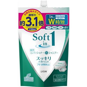 ライオン ソフトインワンシャンプー スッキリデオドラント つめかえ用 特大 × 3 点セット