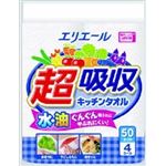 【ケース販売】 大王製紙 エリエール 超吸収キッチンタオル（50カット） × 12 点セット