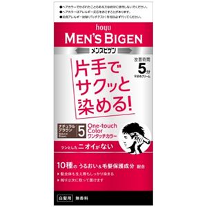 ホーユー メンズビゲン ワンタッチカラー 5 ナチュラルブラウン × 3 点セット