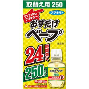 フマキラー おすだけベープ250回分取替え用 × 3 点セット