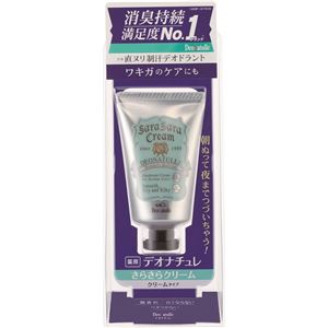 シービック デオナチュレ さらさらクリーム45G × 3 点セット