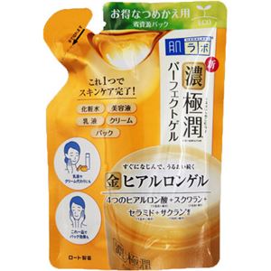 ロート製薬 肌ラボ 極潤パーフェクトゲル つめかえ用 80g × 3 点セット