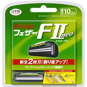 フェザー安全剃刃 エフシステム替刃 F2ネオ10コ入 × 3 点セット