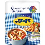 【ケース販売】 ライオン リード ヘルシークッキングペーパー ダブル76枚（38枚x2ロール） × 6 点セット