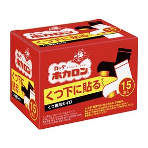 ロッテ ホカロンくつ下に貼る15P × 3 点セット