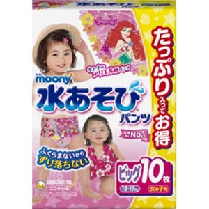 ユニ・チャーム ムーニー水あそびパンツ女の子用ビッグ10枚 × 3 点セット