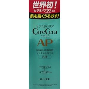 ロート製薬 ケアセラ APフェイス＆ボディ乳液 200mL × 3 点セット