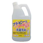 コーセー エルミーアトピー衣類の洗濯洗剤 2000ML × 3 点セット