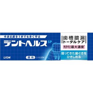 ライオン デントヘルス薬用ハミガキSP 90g × 3 点セット