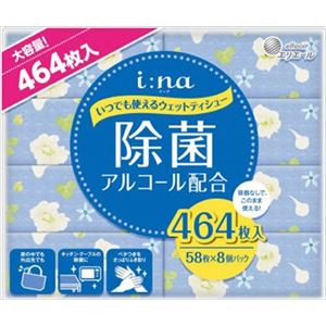 【ケース販売】 大王製紙 エリエール i：na（イーナ）いつでも使えるウェットティシュー除菌（アルコール配合） 58枚×8P × 4 点セット