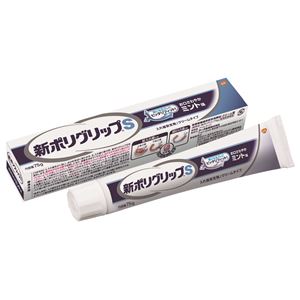 グラクソスミスクライン ポリグリップS × 3 点セット