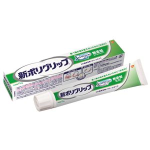 グラクソスミスクライン ポリグリップ ムテンカ （無添加） × 3 点セット