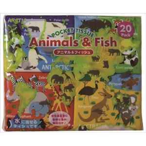 【ケース販売】 和光製紙 アニマル＆フィッシュ流せるポケット20P × 20 点セット