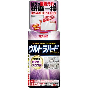 リンレイ ウルトラハードクリーナー 水アカ・ウロコ用 × 3 点セット