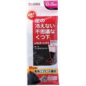 桐灰化学 足の冷えない不思議な靴下 レギュラーソックス超薄手 ブラック 23‐25cm × 3 点セット