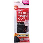 桐灰化学 足の冷えない不思議な靴下 レギュラーソックス超薄手 ブラック 23‐25cm × 3 点セット