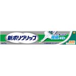 グラクソスミスクライン 新ポリグリップ 極細ノズル 70g × 3 点セット