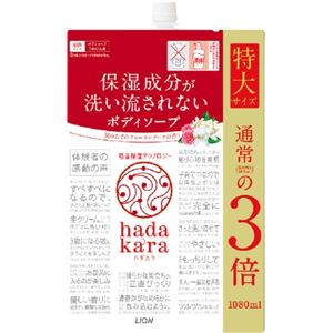 ライオン hadakara（ハダカラ）ボディソープ フローラルブーケの香り つめかえ用特大サイズ × 3 点セット