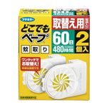 フマキラー どこでもベープ蚊取り60日 取替え用 2個入 × 3 点セット