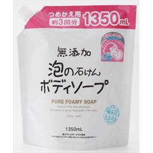【ケース販売】 マックス   無添加泡の石けんボディソープ大容量1350ml × 6 点セット