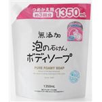 【ケース販売】 マックス   無添加泡の石けんボディソープ大容量1350ml × 6 点セット