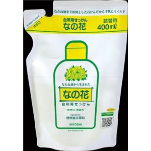 【ケース販売】 ミヨシ石鹸 なの花せっけんスタンデイング詰替 × 24 点セット