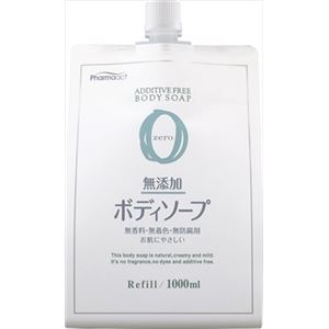 【ケース販売】 熊野油脂 ファーマアクト 無添加ボディソープ 1000ml 詰替用 × 10 点セット