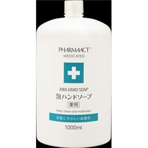 【ケース販売】 熊野油脂 ファーマアクト 薬用泡ハンドソープ 詰替用ボトル 大容量サイズ × 10 点セット