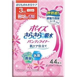 【ケース販売】 日本製紙クレシア ポイズ さらさら吸水パンティライナー スウィートフローラルの香り 44枚 × 18 点セット