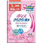 【ケース販売】 日本製紙クレシア ポイズ さらさら吸水パンティライナー スウィートフローラルの香り 44枚 × 18 点セット