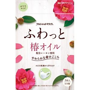 日本バイリーン フルシャットマスクふわっと ふつうサイズ × 10 点セット