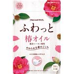 日本バイリーン フルシャットマスクふわっと 小さめサイズ × 10 点セット