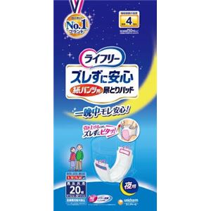 【ケース販売】 ユニ・チャーム ライフリーズレずに安心紙パンツ専用尿とりパッド夜用20枚 × 4 点セット