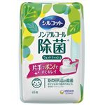 【ケース販売】 ユニ・チャーム シルコット除菌ウェットティッシュノンアルコール本体45枚 × 12 点セット
